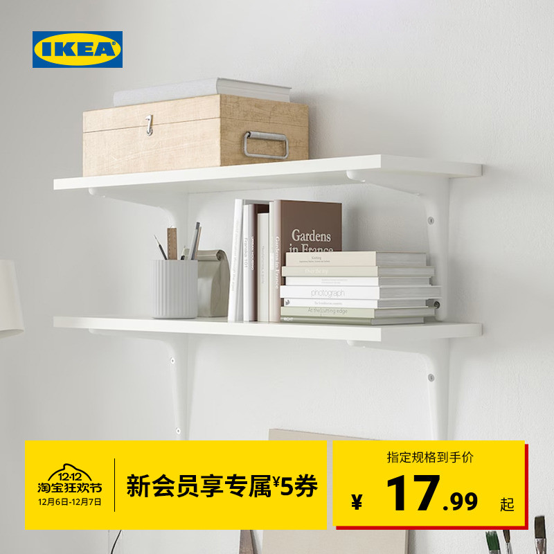 ikea宜家burhult博库搁板墙上
