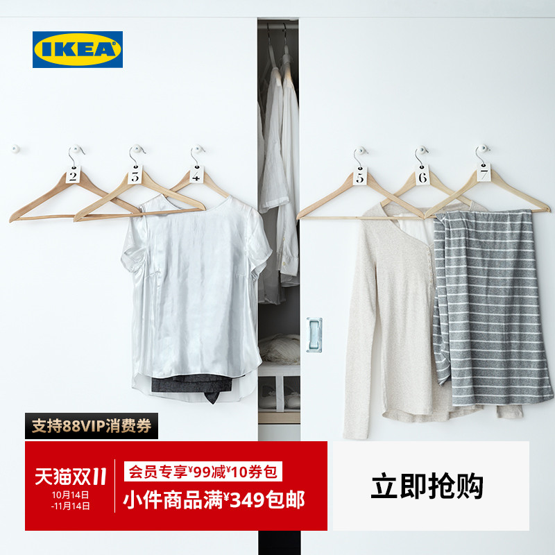 IKEA宜家BUMERANG布梅朗实木衣架