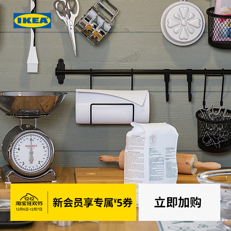 IKEA宜家胡尔塔普卷纸架