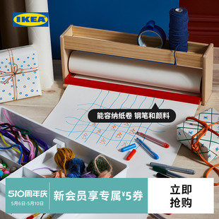 IKEA宜家MALA莫拉储物纸卷架儿童画架现代简约北欧风儿童房用