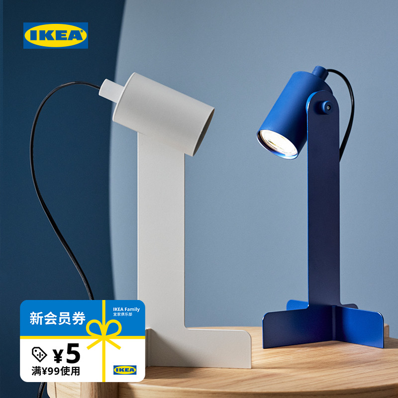 IKEA宜家富洛迪台灯学习灯