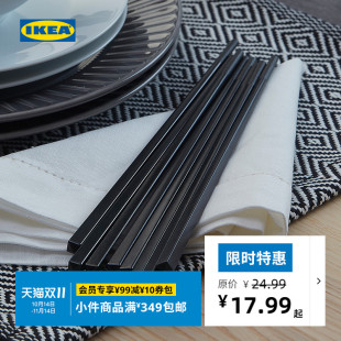 IKEA宜家AKTERLIG艾特利4双塑料筷子家用筷子 D11官方立减