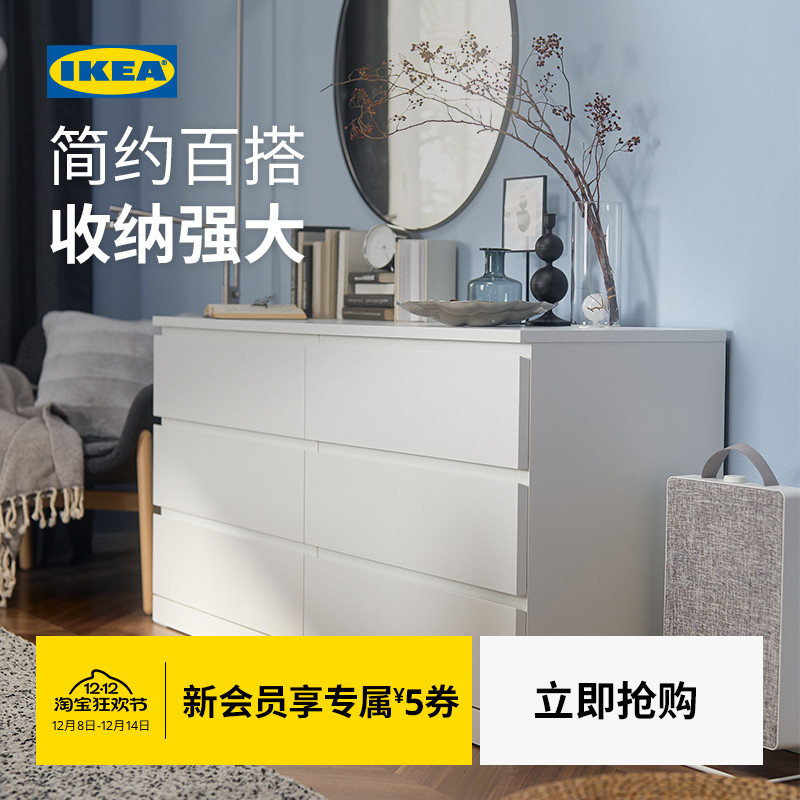 IKEA宜家MALM马尔姆抽屉柜储物柜