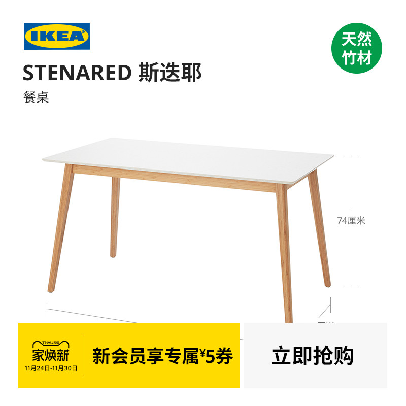 宜家餐厅风小户型桌子