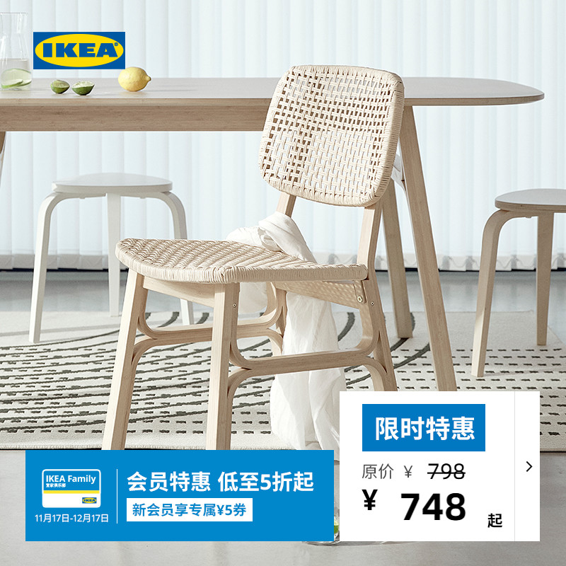 IKEA宜家VOXLOV沃斯罗藤编椅子