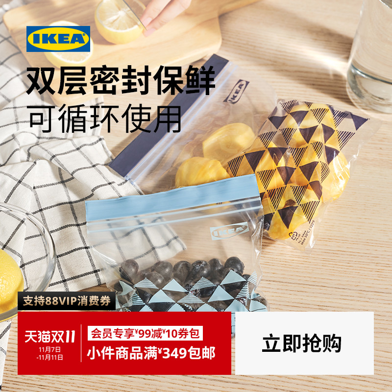 IKEA宜家艾斯塔塑料袋食品密封袋