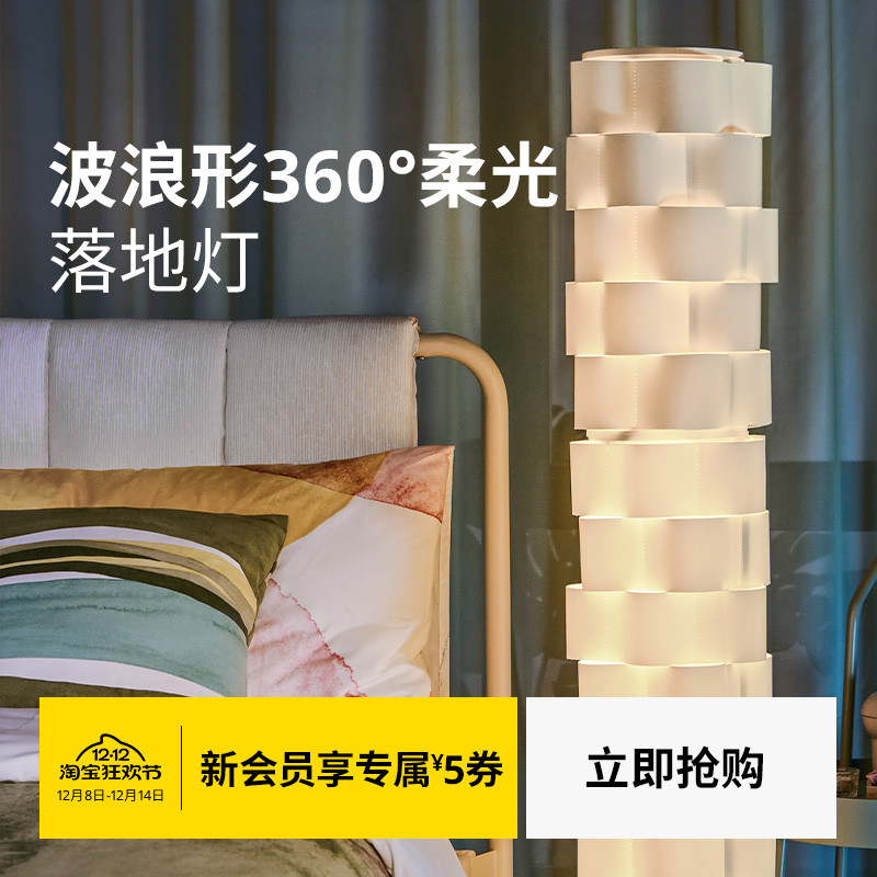 IKEA宜家落地灯白色简约现代