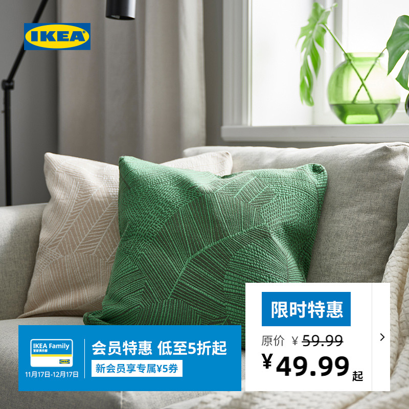 IKEA宜家耶特格兰垫套