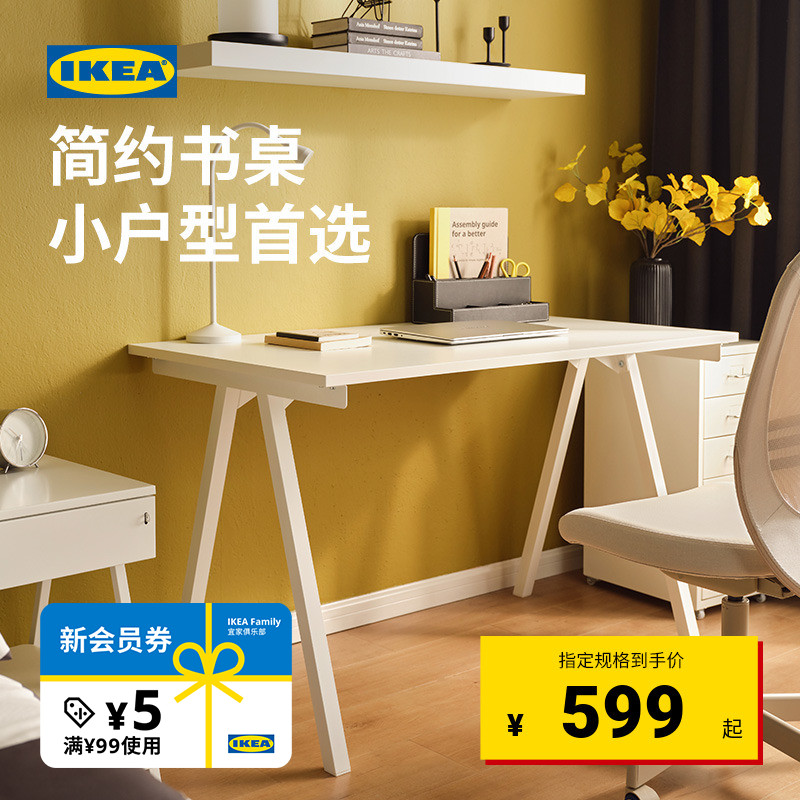 IKEA宜家TROTTEN特罗滕书桌