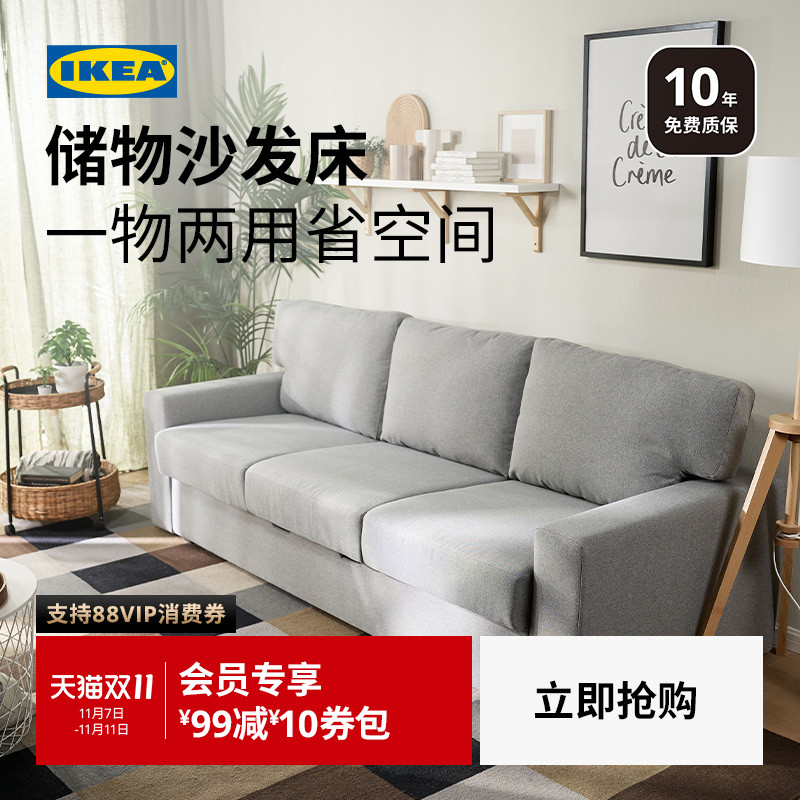 IKEA宜家宝施略3人沙发床