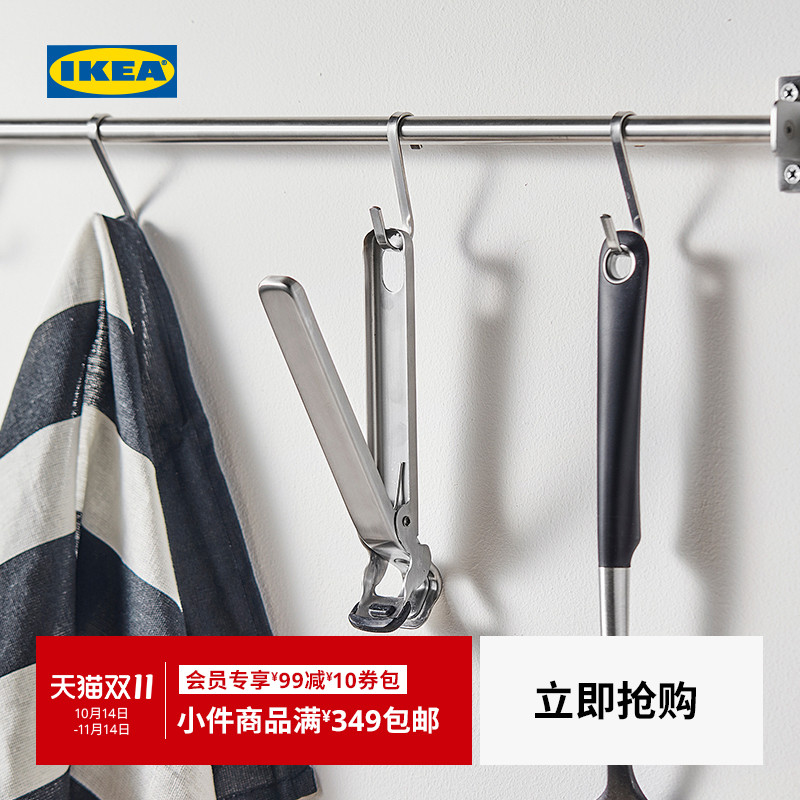 IKEA宜家艾迪利提盘夹