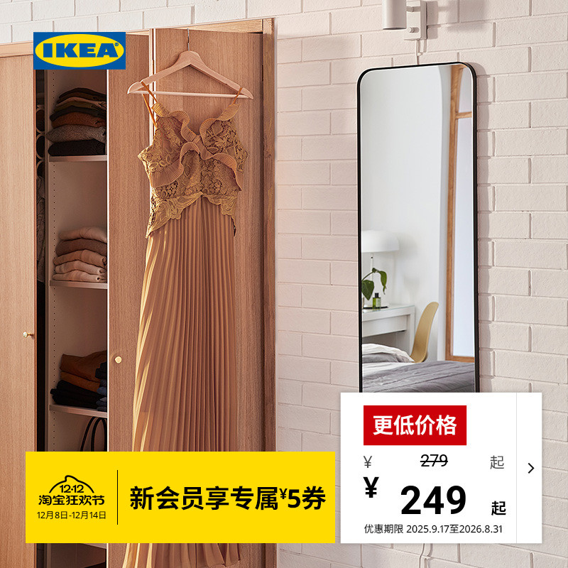 IKEA宜家林德比恩玻璃长方镜子