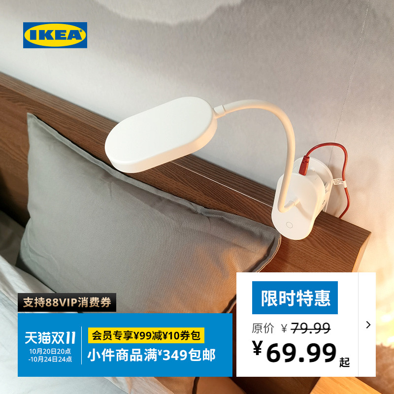 宜家ikea班兰可调光两用夹子灯