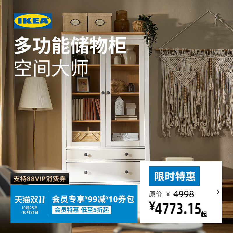 IKEA宜家HEMNES汉尼斯储物组合