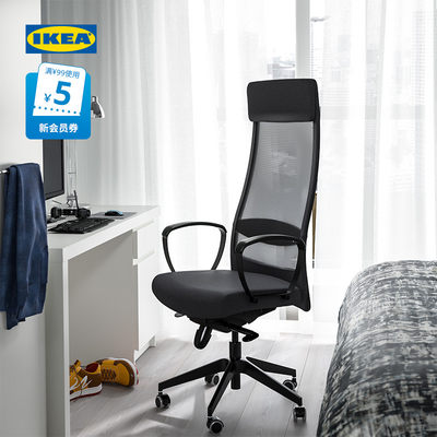 IKEA宜家MARKUS马库斯电脑椅