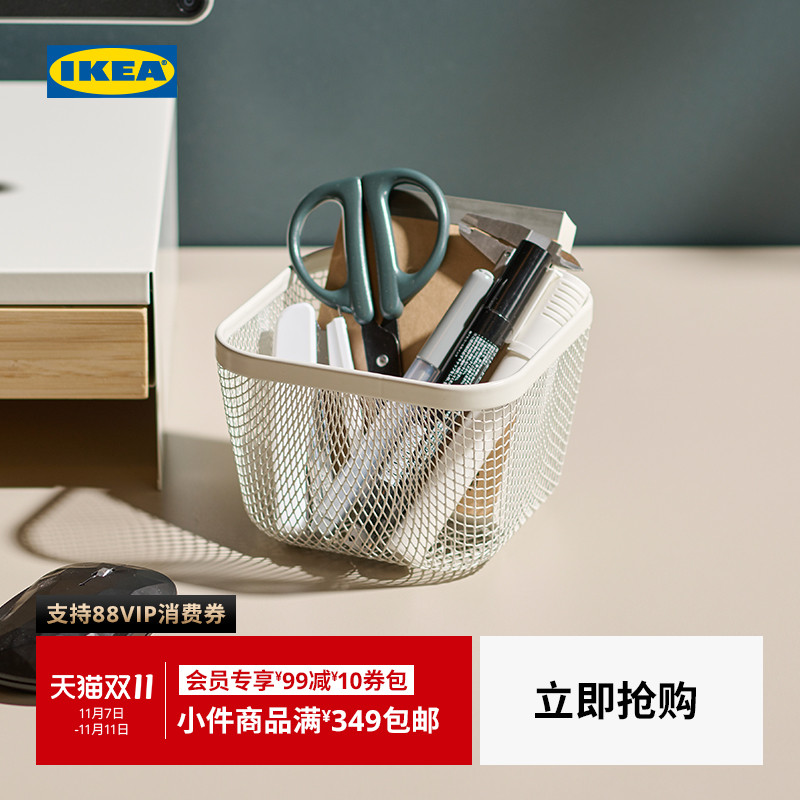 IKEA宜家365+储物篮