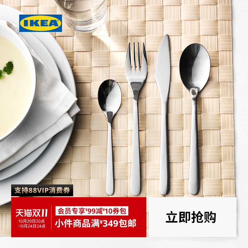 ikea宜家fornuft弗隆刀叉套装