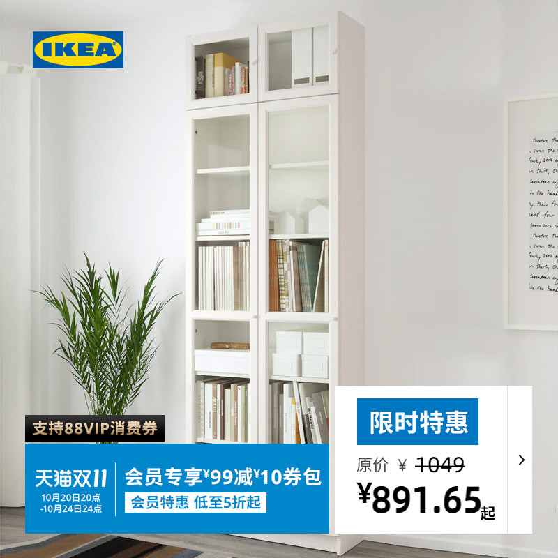 IKEA宜家BILLY毕利书架