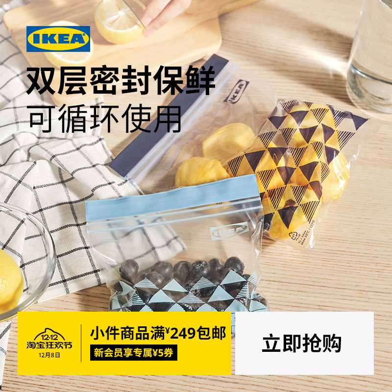IKEA宜家艾斯塔塑料袋食品密封袋