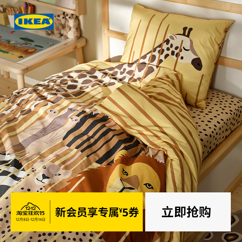 【新品】IKEA宜家SANDLOPARE桑罗帕瑞被套枕套婴儿被子家用可机洗