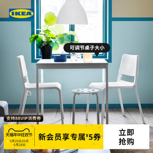 IKEA宜家斯塔伸缩餐桌小户型