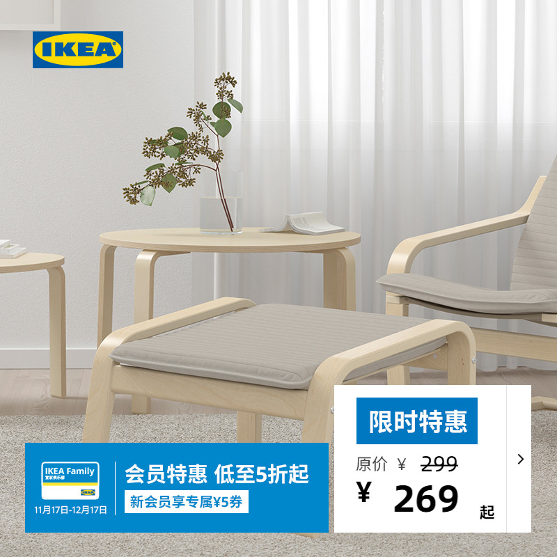 IKEA宜家波昂脚凳布艺可拆洗