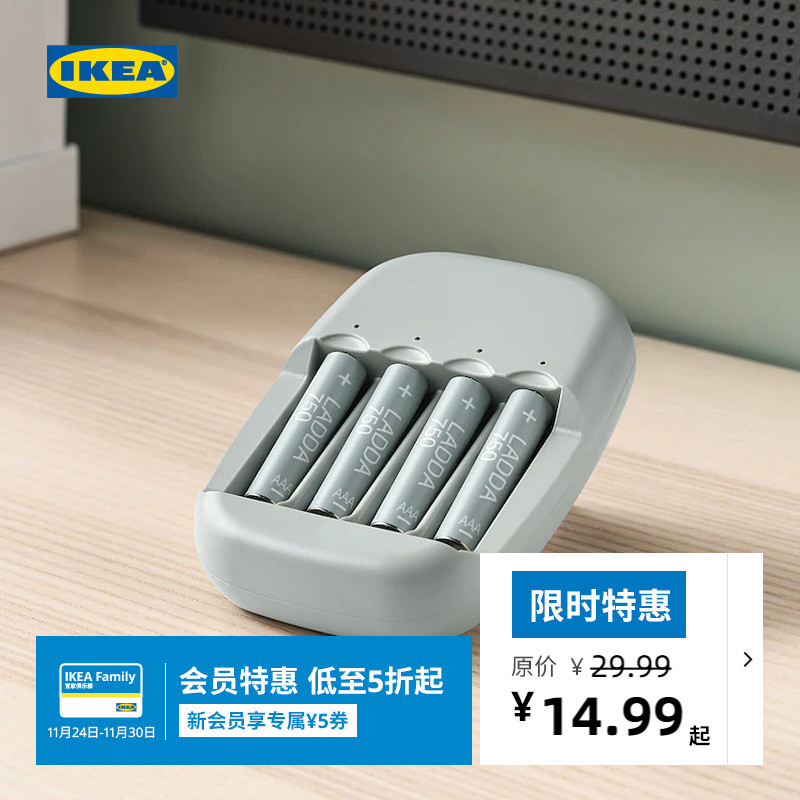 ikea宜家拉达充电电池7号