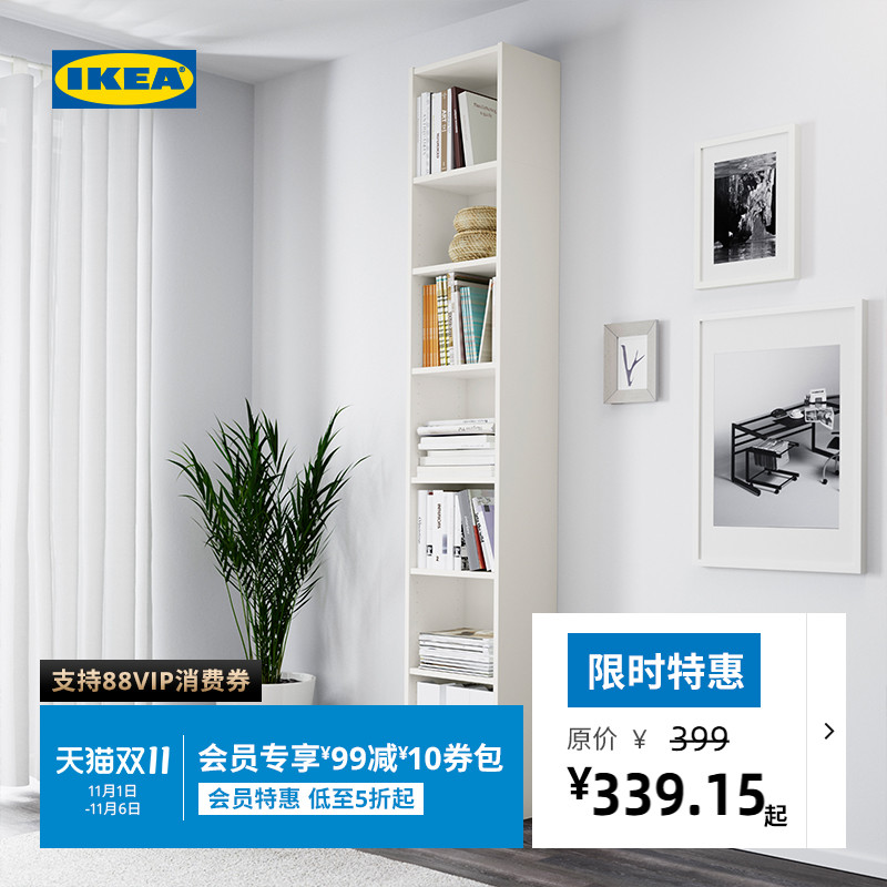 IKEA宜家毕利书架现代简约
