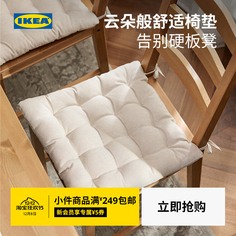 ikea宜家vippart威帕双面椅子垫