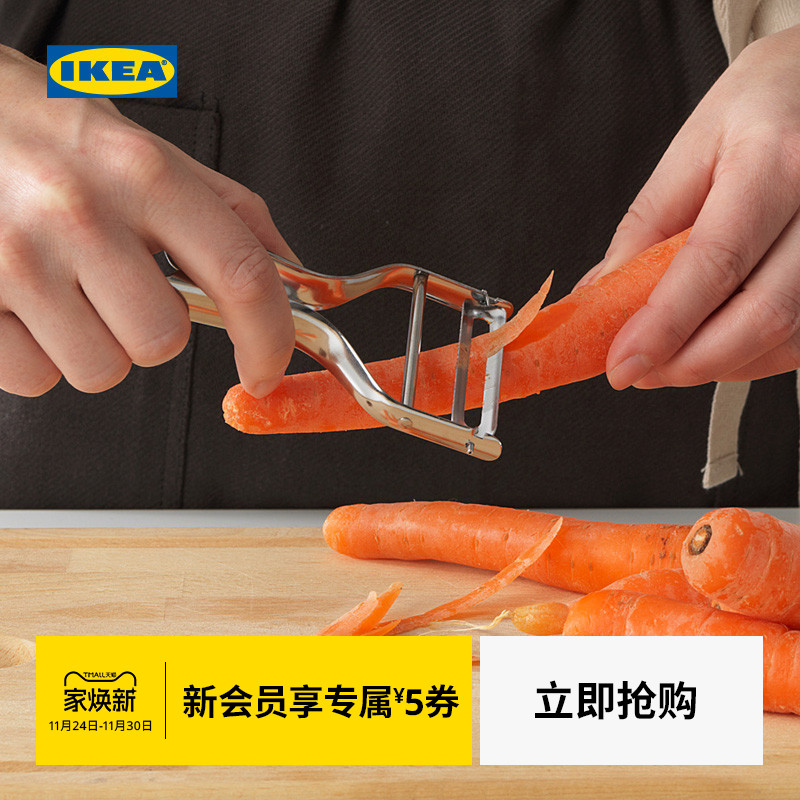 IKEA宜家VARDAGEN瓦达恩削皮刀