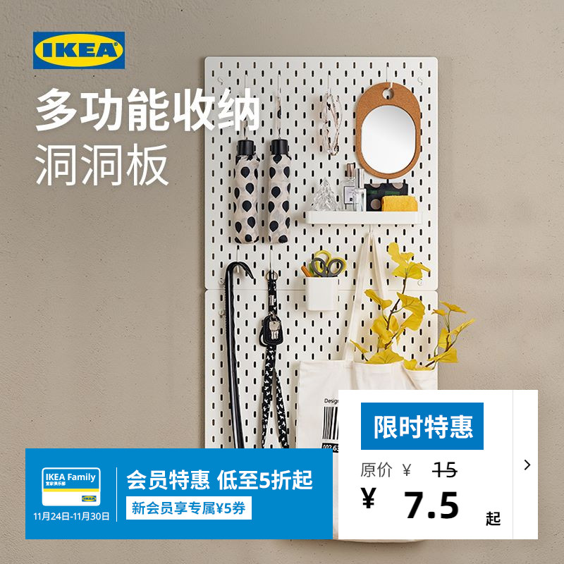 IKEA宜家斯考迪斯洞洞板厨房置物架挂钩架家用收纳神器宿舍收纳架