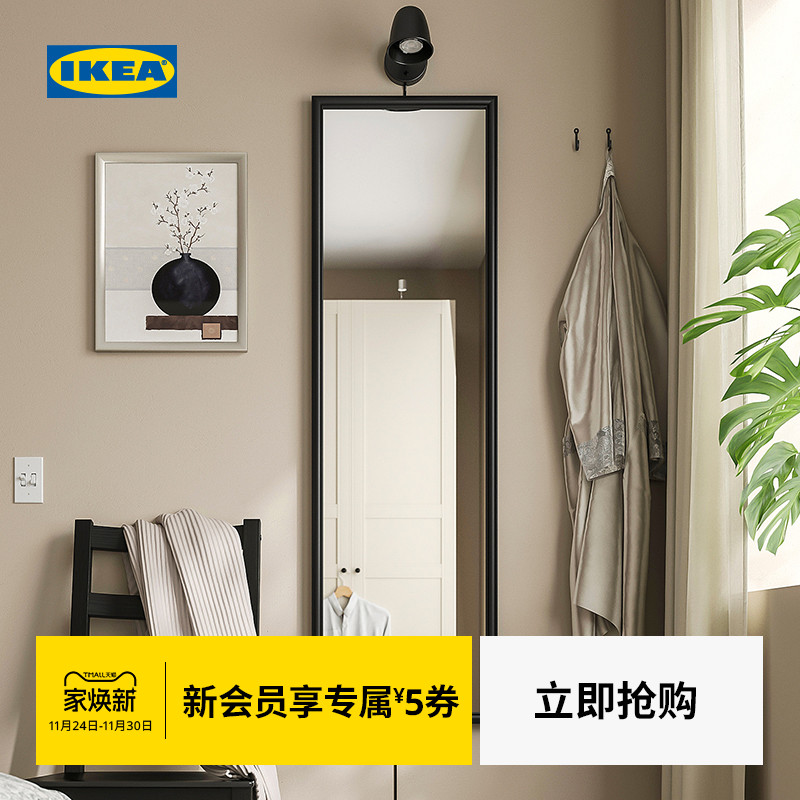 IKEA宜家尼朋布格镜子