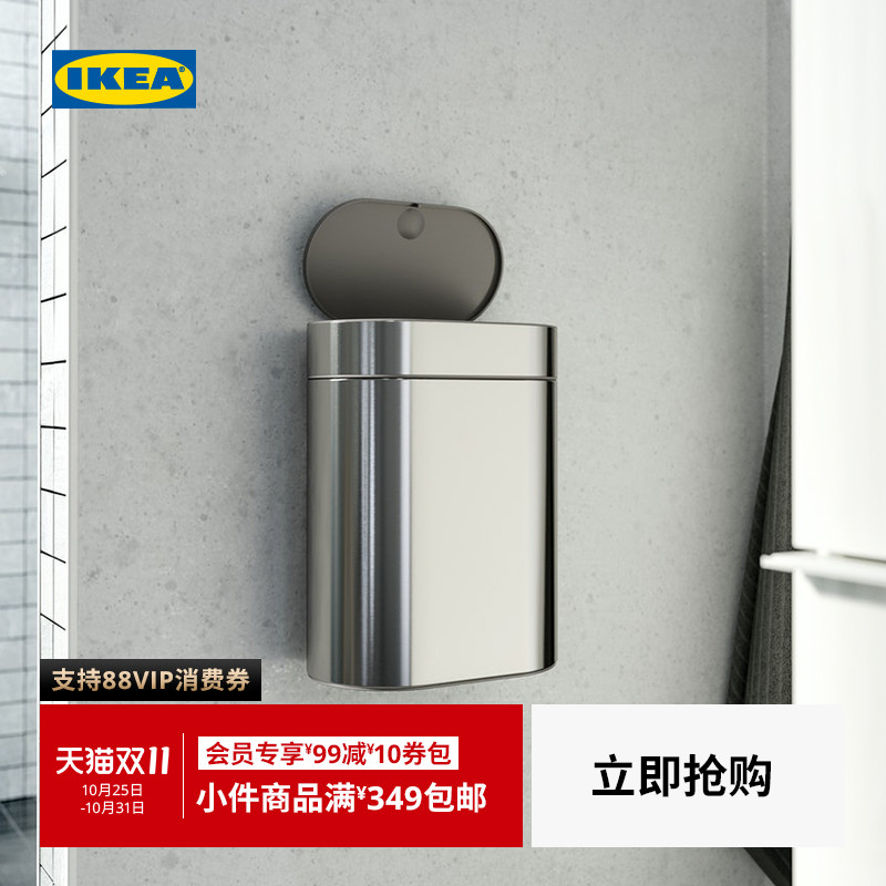 ikea宜家brogrund隆德垃圾桶