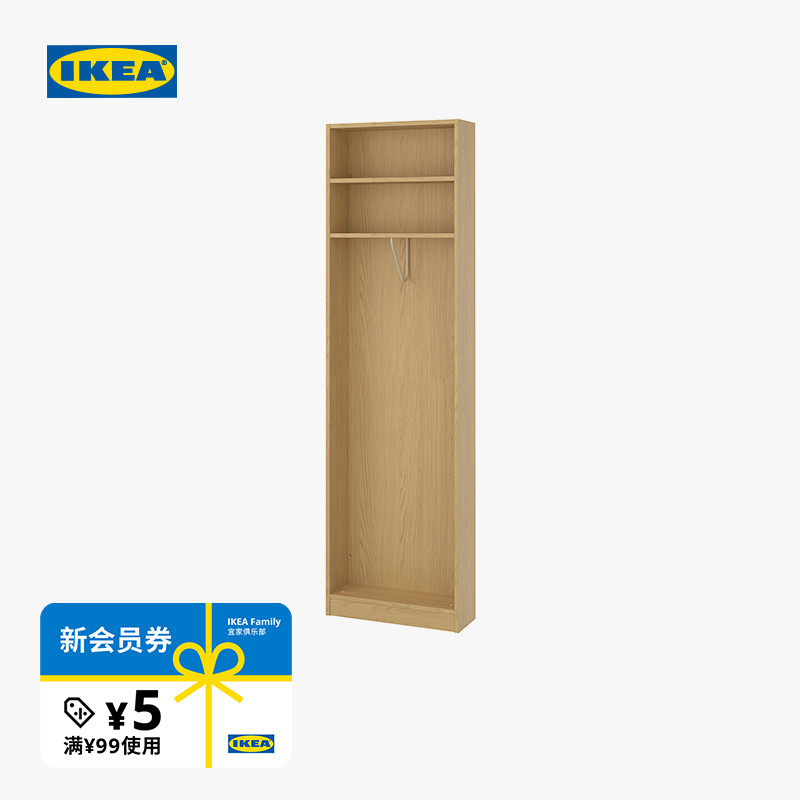 IKEA宜家帕克思组合柜侧边件