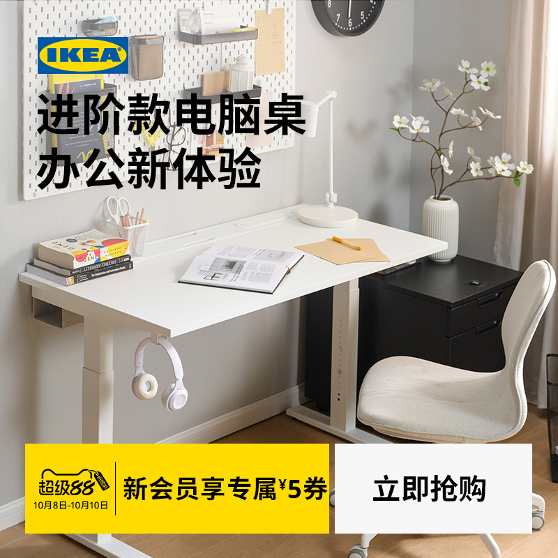 IKEA宜家米特丛书桌电脑桌