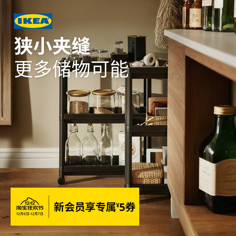 IKEA宜家维灰恩多层置物架