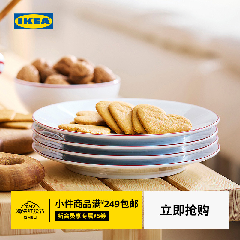 IKEA宜家云芬特碟子