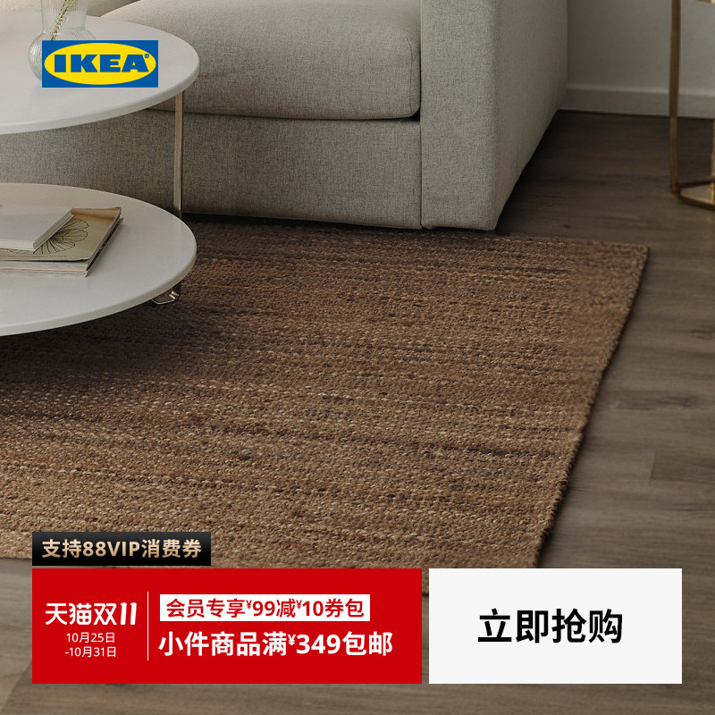 IKEA宜家斯特平织地毯