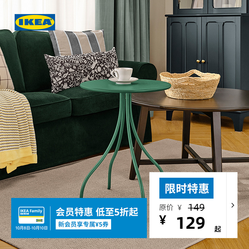 IKEA宜家TANEBRO塔耐伯边桌
