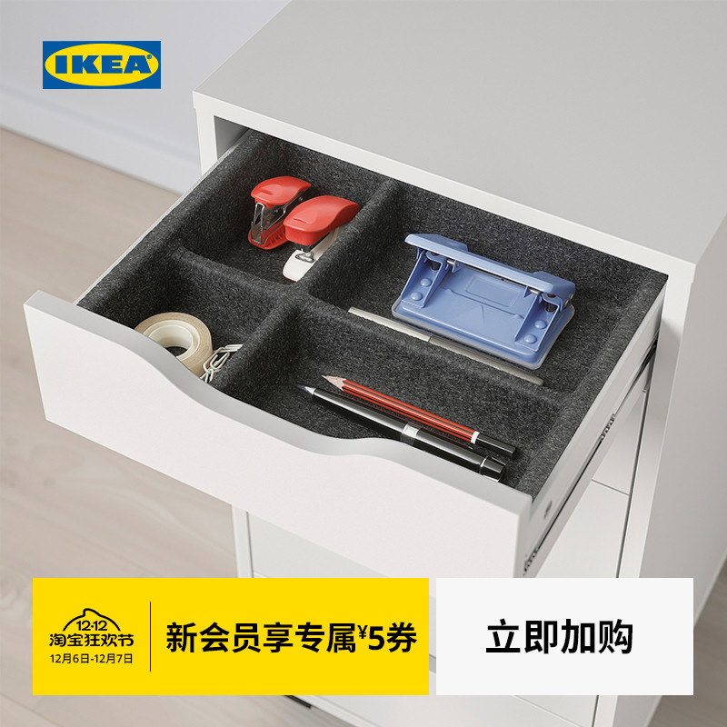 IKEA宜家阿来斯杂物分格盒