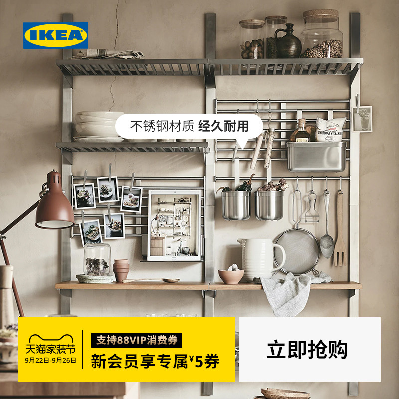IKEA宜家KUNGSFORS康福斯