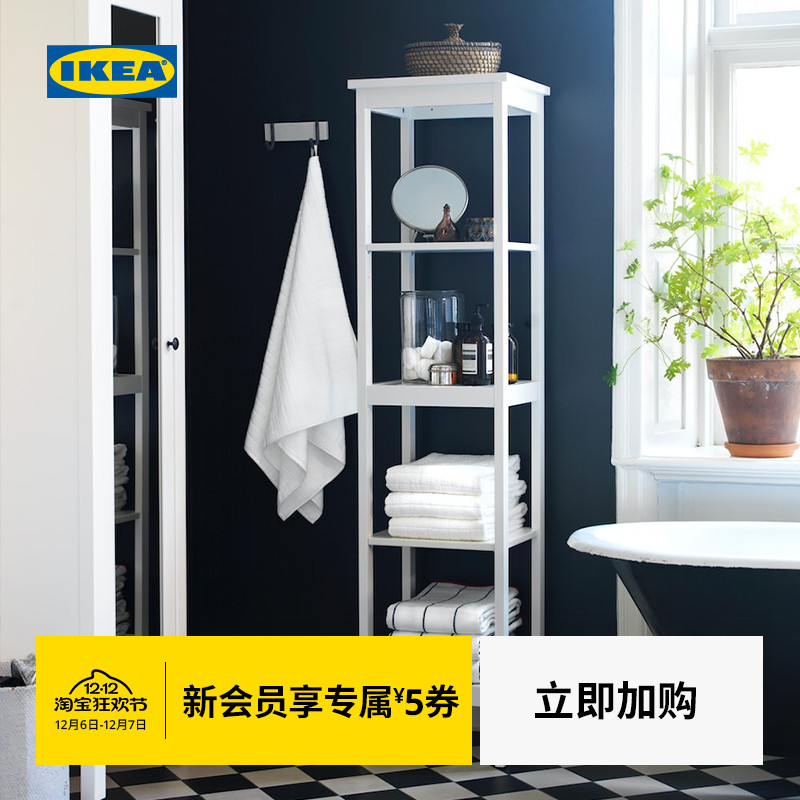 宜家搁架单元IKEA简约