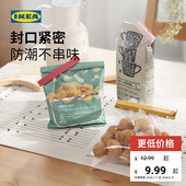 IKEA宜家BEVARA贝瓦拉塑料封口夹食品袋零食密封防潮封袋口神器