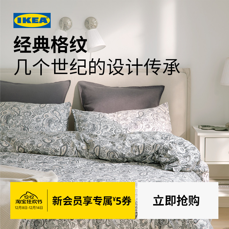 IKEA宜家RODGERSIA罗格西亚被套枕套可机洗三件套卧室被罩简约