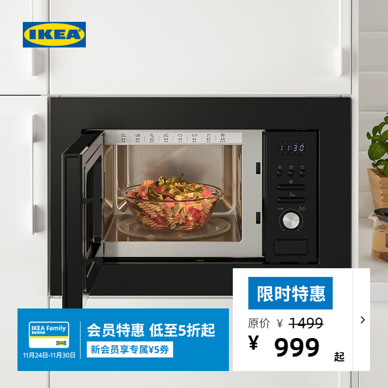 IKEA宜家威尔姆德微波炉