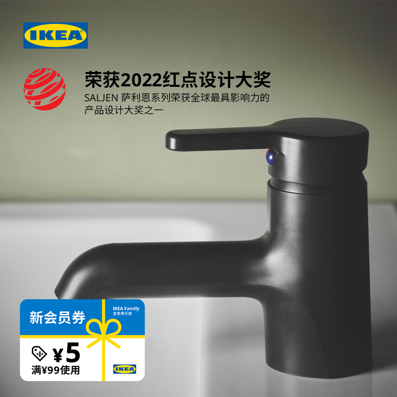 IKEA宜家SALJEN萨利恩洗脸池龙头洗脸盆卫生间冷热水面盆卫生间
