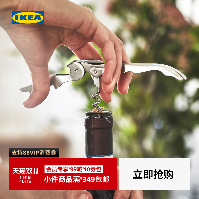 IKEA宜家SEGELFISK塞格菲开塞钻