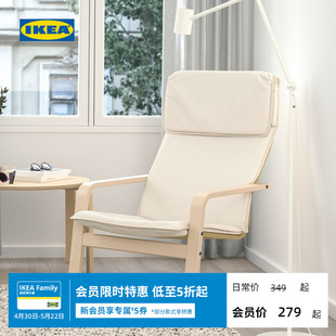 IKEA宜家PELLO佩洛单人沙发扶手椅躺椅沙发北欧风客厅舒适侘寂椅