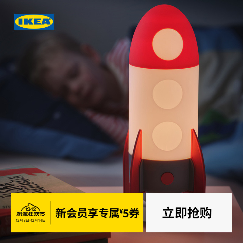 IKEA宜家艾顿斯帕台灯