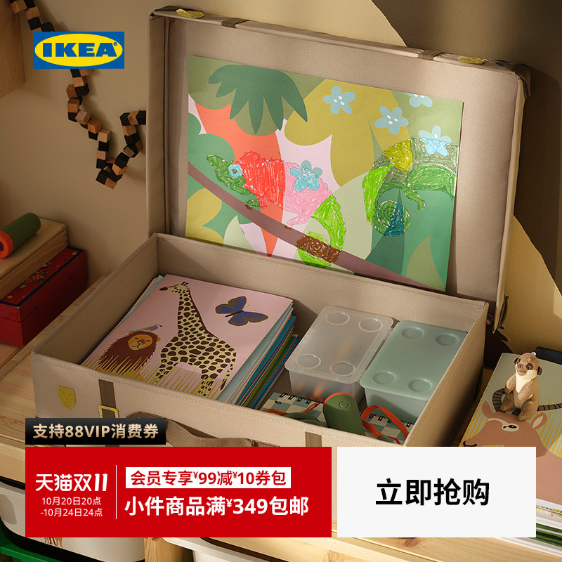 IKEA宜家桑罗帕瑞行李收纳箱
